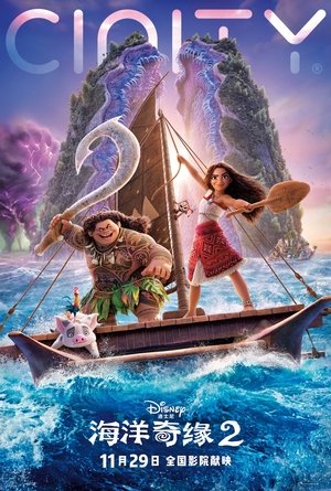 poster Moana 2