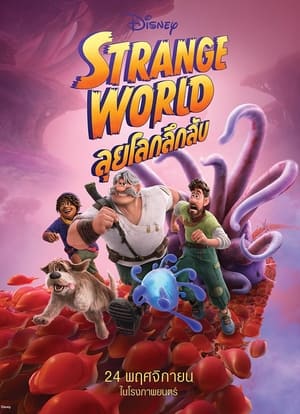 poster Strange World