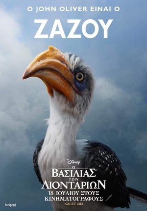 poster The Lion King