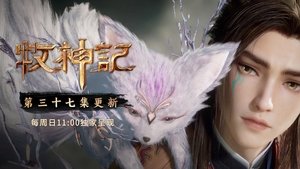 Tales of Herding Gods Season 1 Episode 37 Free Download
