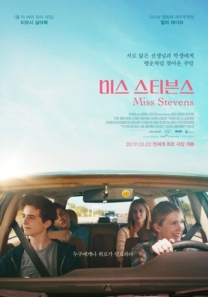 Watch Miss Stevens (2016) HD Movie Online Free