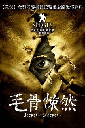 Image 惊心食人族