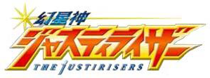 超星神シリーズ — Logos 7