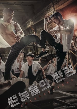 Poster di 쎈놈들의 반란