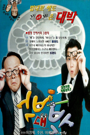 Park vs Park 4