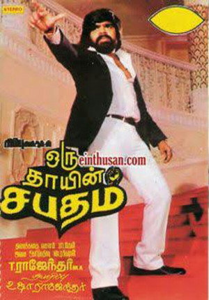 Oru Thayin Sabhatham 2