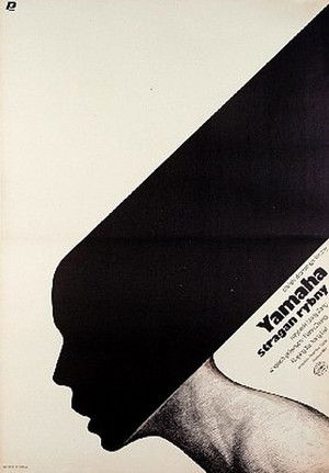 雅马哈鱼档 (1984)