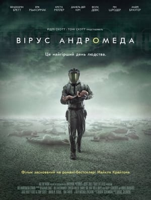 Poster Terra Incognita: Making the Andromeda Strain 2008