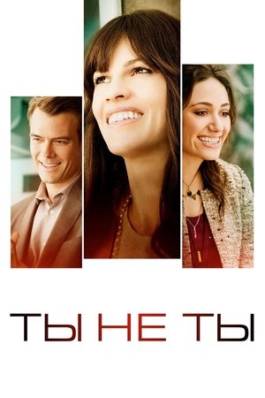 Image Ты не ты