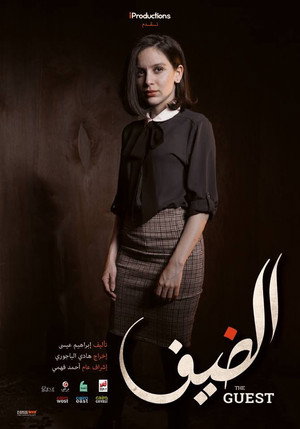 The Guest 6