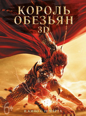 Monkey King: Hero Is Back 37