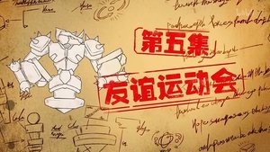 Episode 5