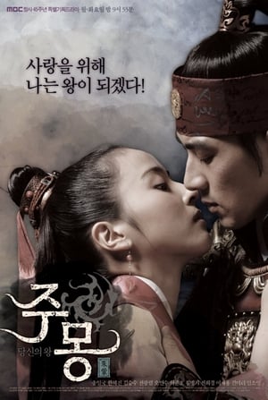 Poster 주몽 2006