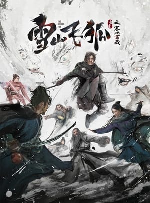 Poster 雪山飞狐之塞北宝藏 2022