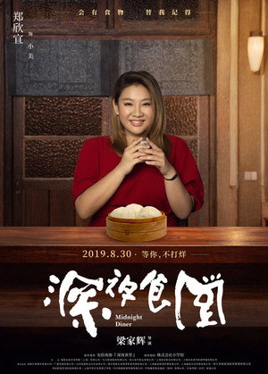 Midnight Diner 5