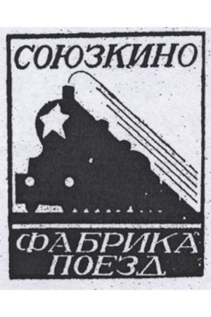 Nonton film Dnipropetrovsk Depot Locomotive Department (1970) terbaru sub indo Nonton film Dnipropetrovsk Depot Locomotive Department (1970) terbaru sub indo