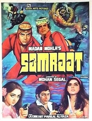 Poster Самрат 1982