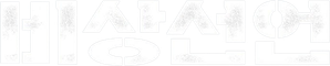 Emergency Declaration — Logos 4