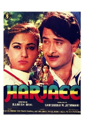 Poster Harjaee (1981)