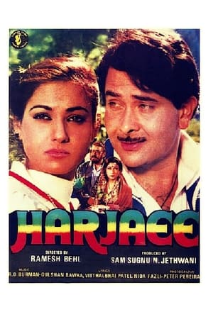 Poster Harjaee 1981