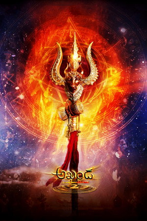 Akhanda 2: Thaandavam 14