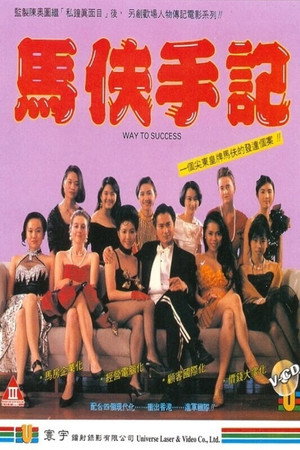 Way to Success 3