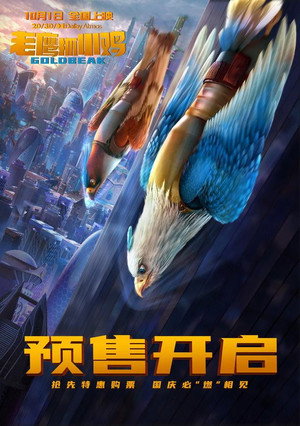 Goldbeak 41