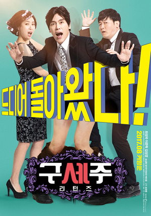 Oh! My God Returns 9