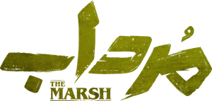 مرداب — Logos 1
