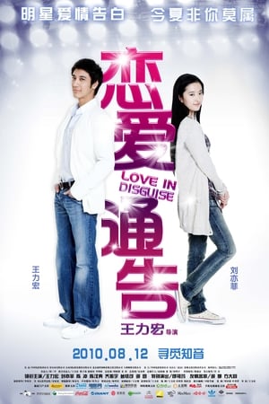 Poster Love in Disguise 2010