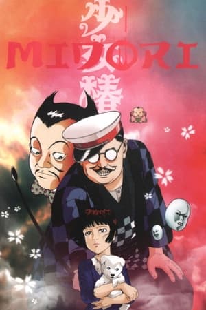 Poster Midori 1992
