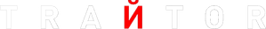 Traitor — Logos 1