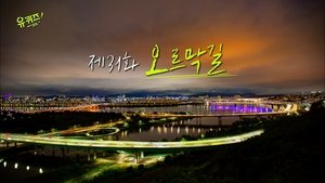 Épisode 31
