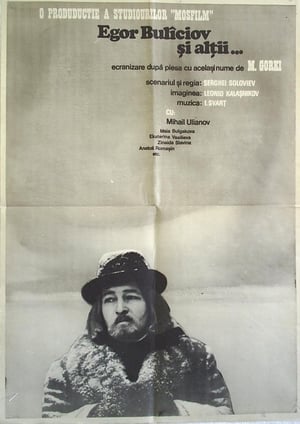 Poster Егор Булычов и другие 1973