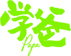 Papa — Logos 1