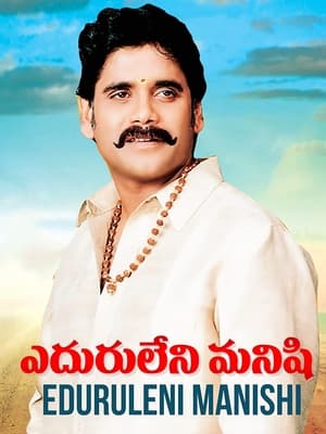 Eduruleni Manishi poster