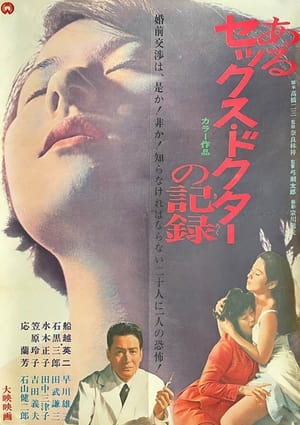 Poster The Diary of a Sex Counsellor (1968)