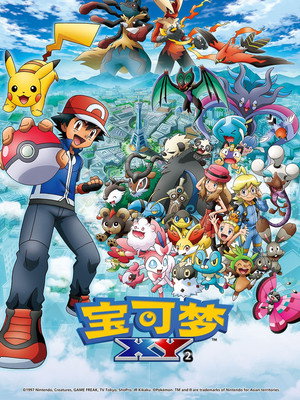 第18季 XY (卡洛斯地区 中)