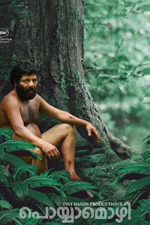 POYYAMOZHI