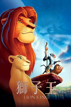 poster The Lion King