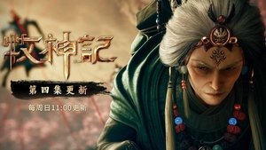 Tales of Herding Gods Season 1 Episode 4 Free Download