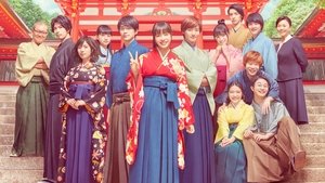 Chihayafuru: Part III (2018)