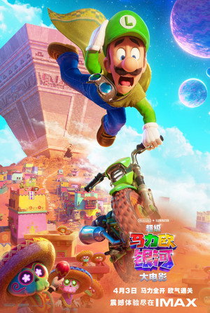 poster The Super Mario Galaxy Movie