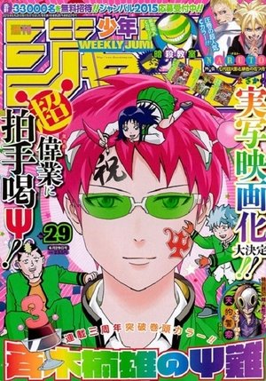 Joukamachi no Dandelion (2015) - AnimeciX
