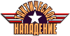 Aguilas de combate — Logos 1
