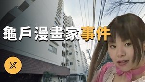 Episode 174 on X调查 Season 1 Episode 174 – July 26, 2022