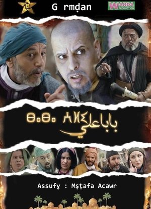 Baba Ali (2021)