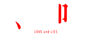 Koi To Uso — Logos 1