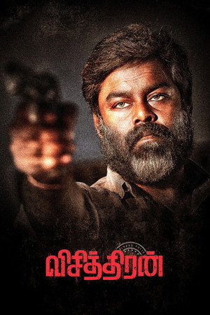 Visithiran 10