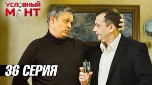 Épisode 36